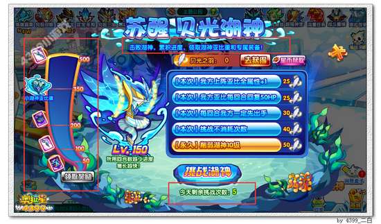 奥拉星贝光湖神在哪 怎么得