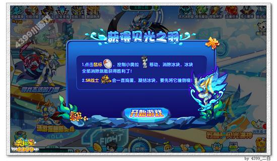 奥拉星贝光湖神在哪 怎么得