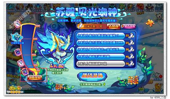 奥拉星贝光湖神在哪 怎么得