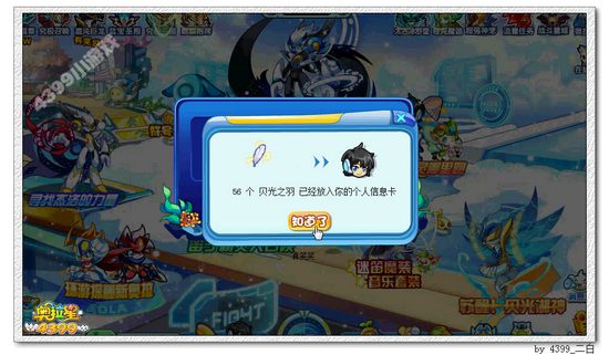 奥拉星贝光湖神在哪 怎么得