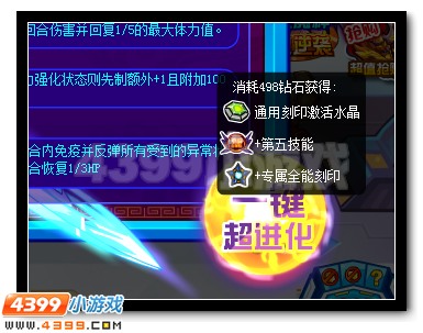 虎胆龙威 赛尔号赵云超进化