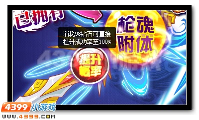 虎胆龙威 赛尔号赵云超进化