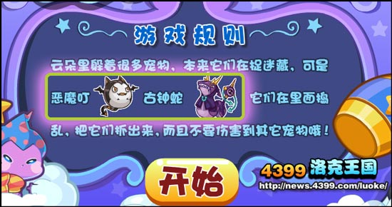 洛克王国王者的条件之反应力的考验