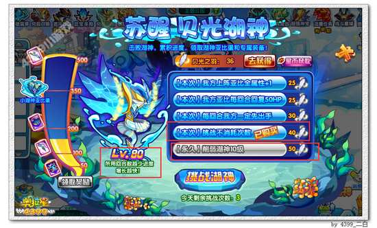 奥拉星贝光湖神在哪 怎么得