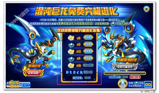 奥拉星混沌巨龙在哪 怎么得