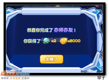 热血精灵派帝王大事纪