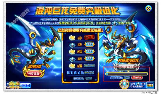 奥拉星极混沌巨龙在哪 怎么得