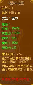 龙斗士约书亚橙卡属性