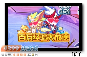 热血精灵派百万经验大放送
