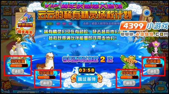 赛尔号稀有精灵大放送 海量经验赛尔豆参与即得