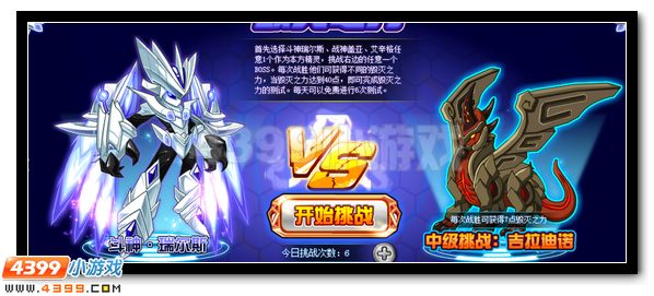 不灭斗志 赛尔号瑞尔斯超进化