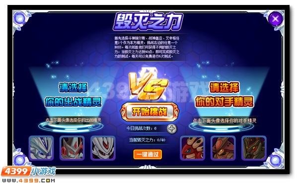 不灭斗志 赛尔号瑞尔斯超进化