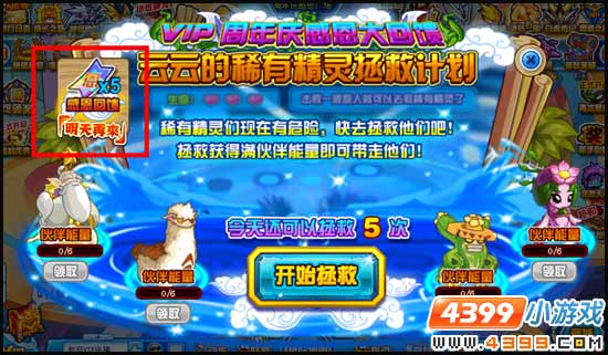 赛尔号稀有精灵大放送 海量经验赛尔豆参与即得