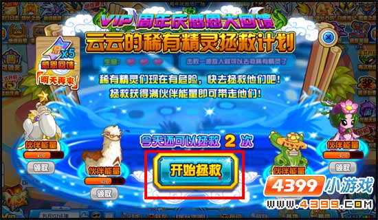 赛尔号稀有精灵大放送 海量经验赛尔豆参与即得