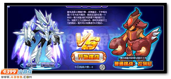 不灭斗志 赛尔号瑞尔斯超进化