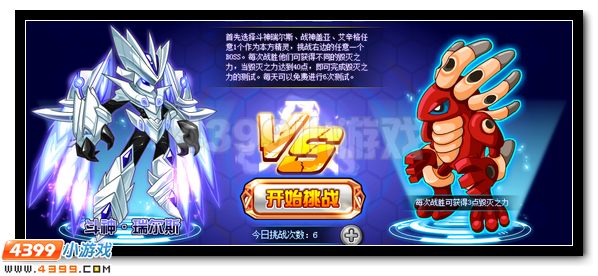 不灭斗志 赛尔号瑞尔斯超进化