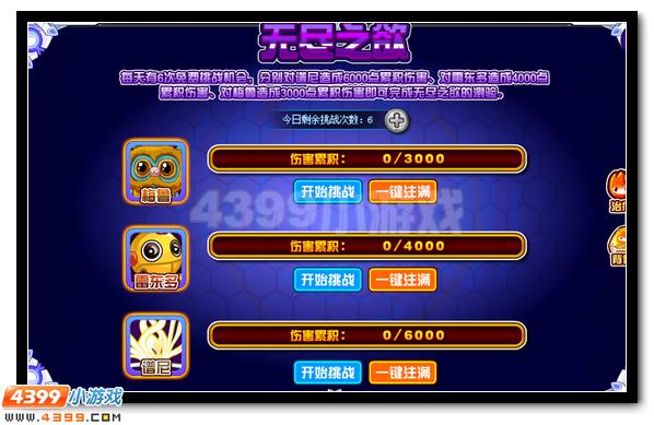 不灭斗志 赛尔号瑞尔斯超进化