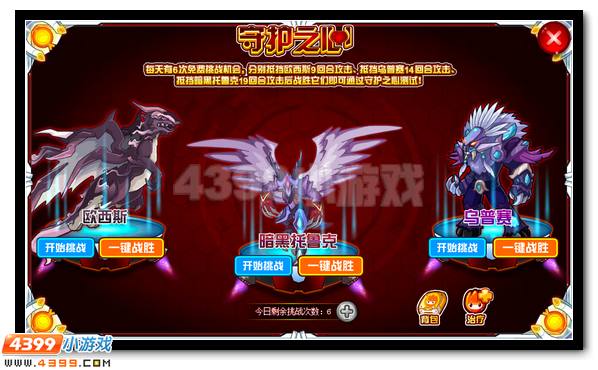不灭斗志 赛尔号瑞尔斯超进化