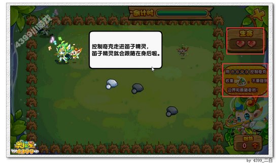 奥拉星笛子精灵在哪 怎么得