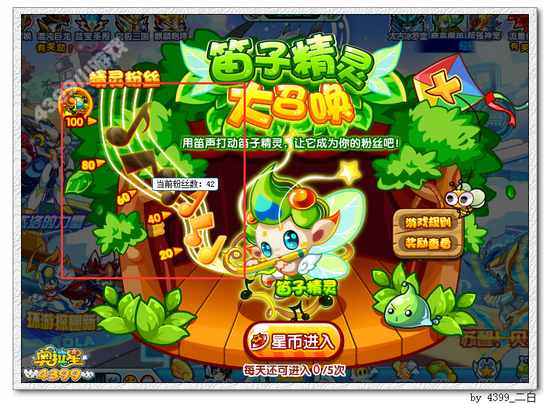 奥拉星笛子精灵在哪 怎么得
