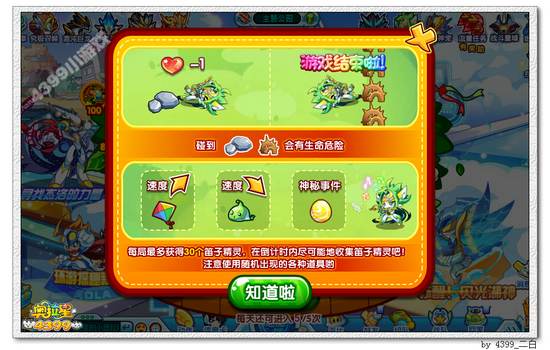 奥拉星笛子精灵在哪 怎么得