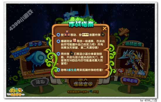 奥拉星蓝小逗在哪 怎么得