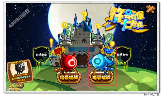 奥拉星蓝小逗在哪 怎么得