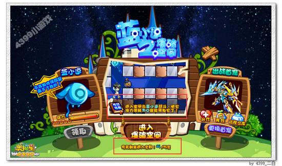奥拉星蓝小逗在哪 怎么得