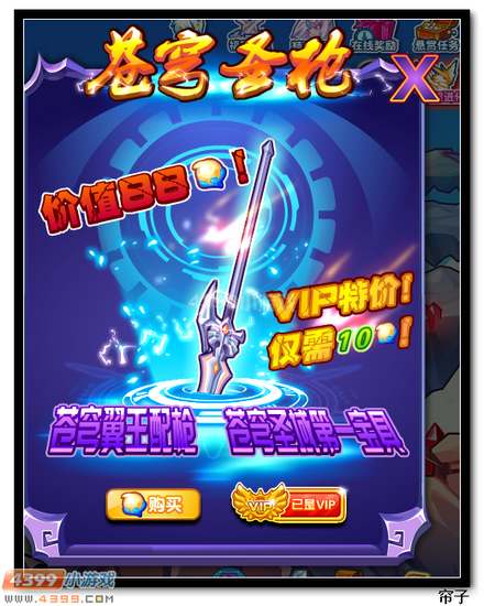 　　热血精灵派苍穹圣枪