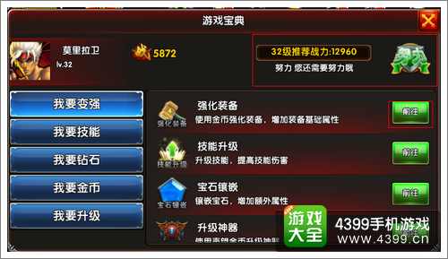 一步之遥游戏宝典