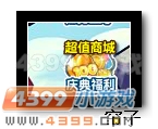 热血精灵派无敌幸运星
