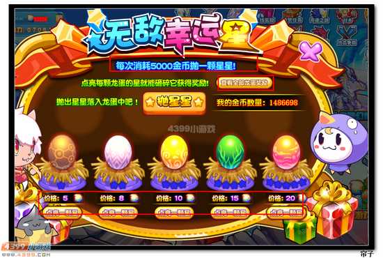 热血精灵派无敌幸运星