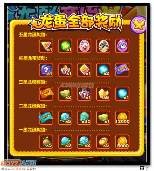 热血精灵派无敌幸运星