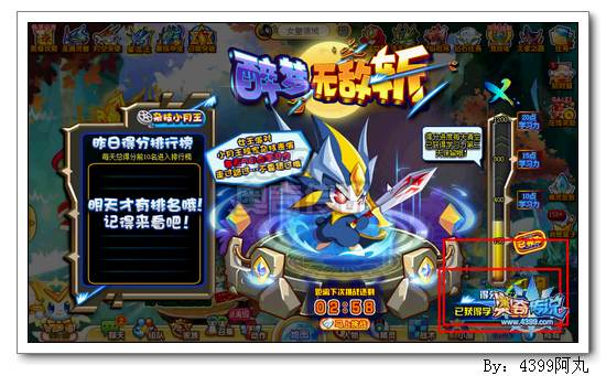 奥奇传说醉梦无敌斩 每天50点学习力