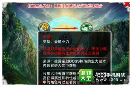 造梦西游OL业力系统攻略