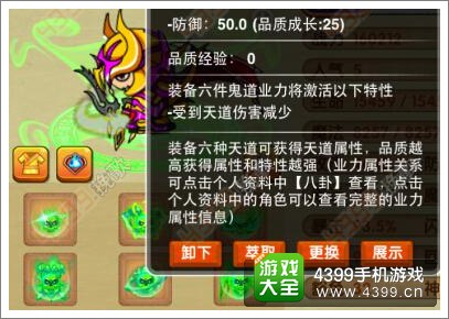 造梦西游OL业力系统详解