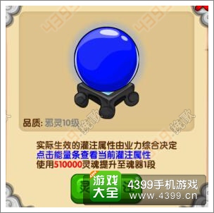 造梦西游OL业力系统玩法