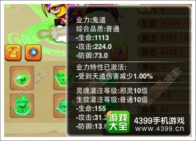 造梦西游OL业力系统详解