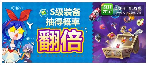 天天风之旅全新关卡上线