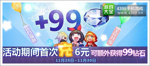 天天风之旅全新关卡上线