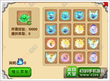 造梦西游OL业力系统介绍