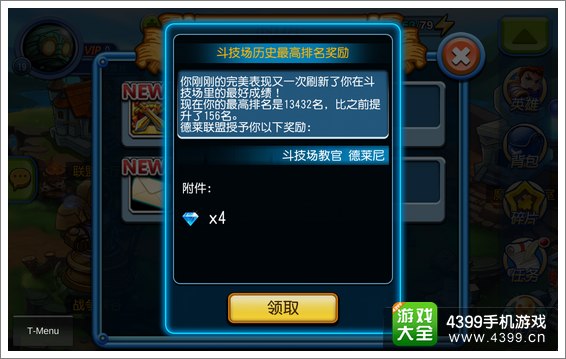 天天撸啊撸钻石怎么得