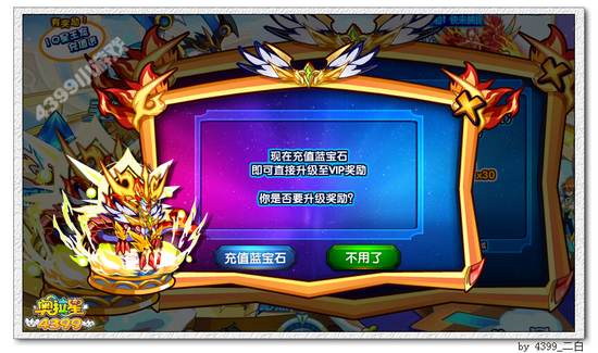 奥拉星圣王麒麟的咆哮 究极进化即将开启