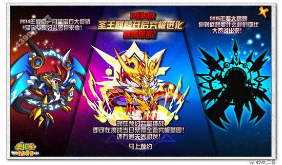 奥拉星圣王麒麟的咆哮 究极进化即将开启
