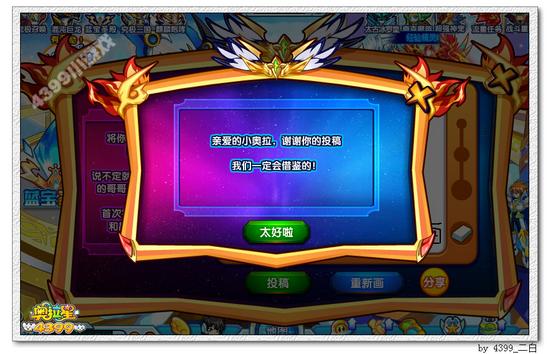 奥拉星圣王麒麟的咆哮 究极进化即将开启