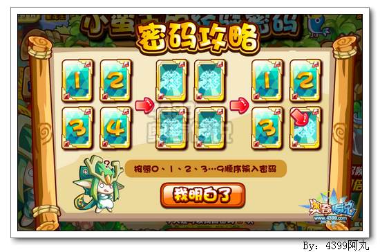 奥奇传说小蛮王的经验密码 100万经验