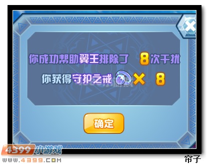热血精灵派守护之戒怎么得