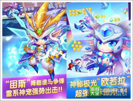 天天酷跑宙斯