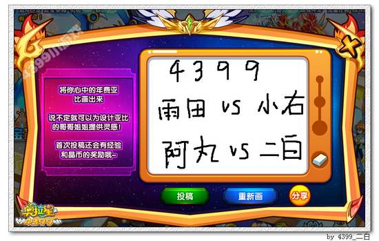 奥拉星圣王麒麟的咆哮 究极进化即将开启