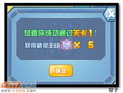 热血精灵派精灵王印怎么得